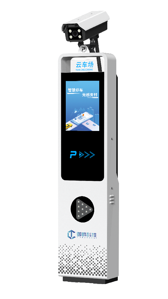 智慧停车